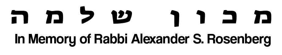 machon-Shlomo-Hebrew